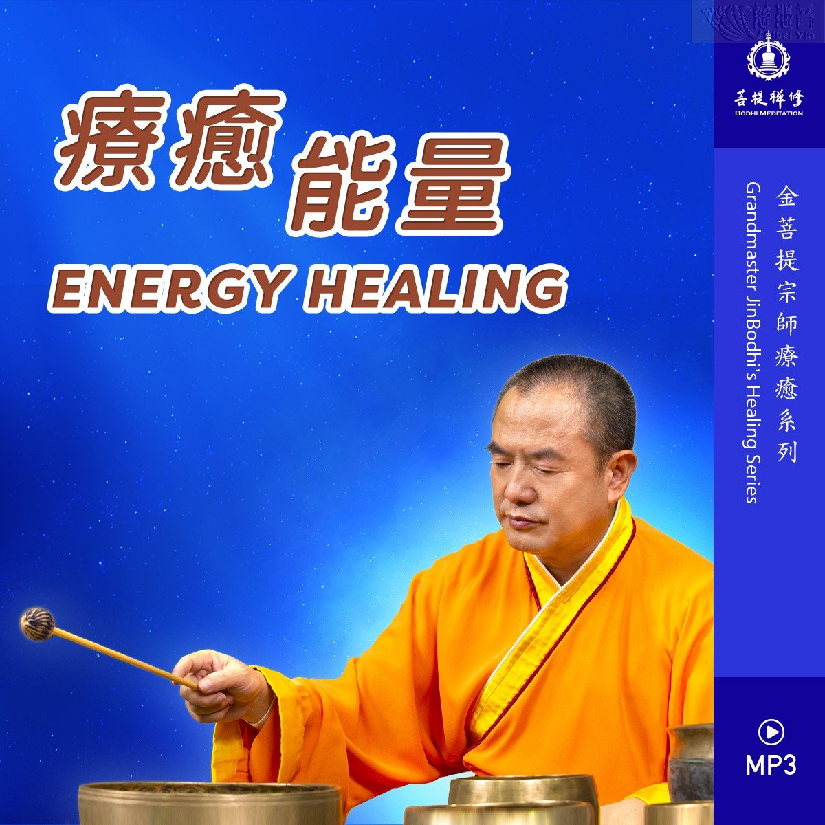 healing