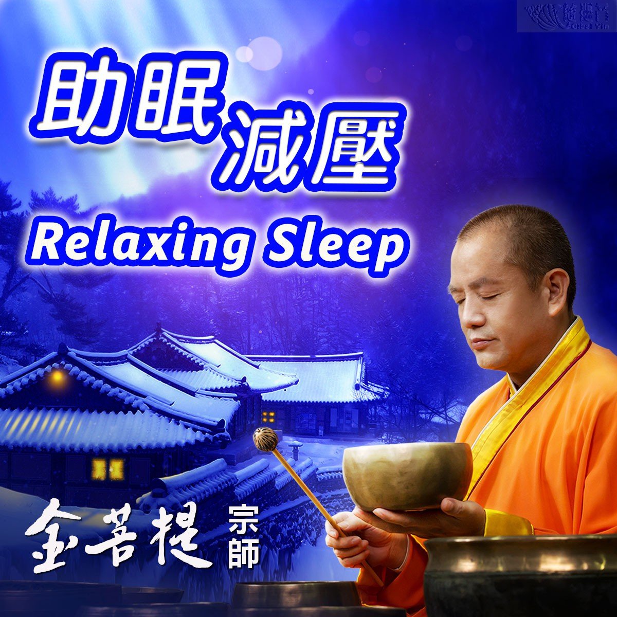 healing music