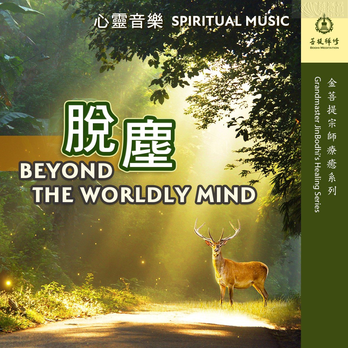 healing music