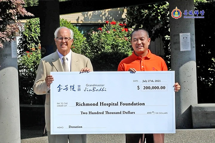 2021年，金菩提宗師為溫哥華列治文醫院捐款的合影照片