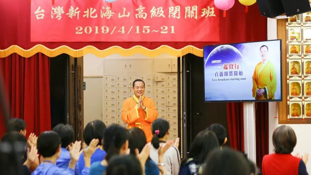 2019年，金菩提宗師在台灣新北海山舉辦高級閉關班的會場