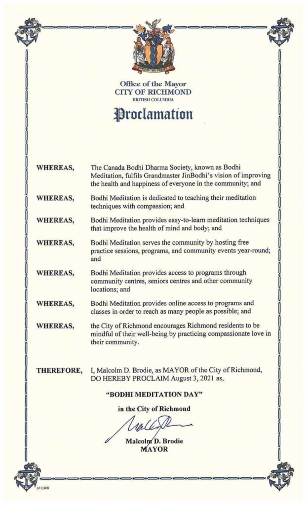 列治文市市長Malcolm D. Brodie公告8月3日是菩提禪修日的公告