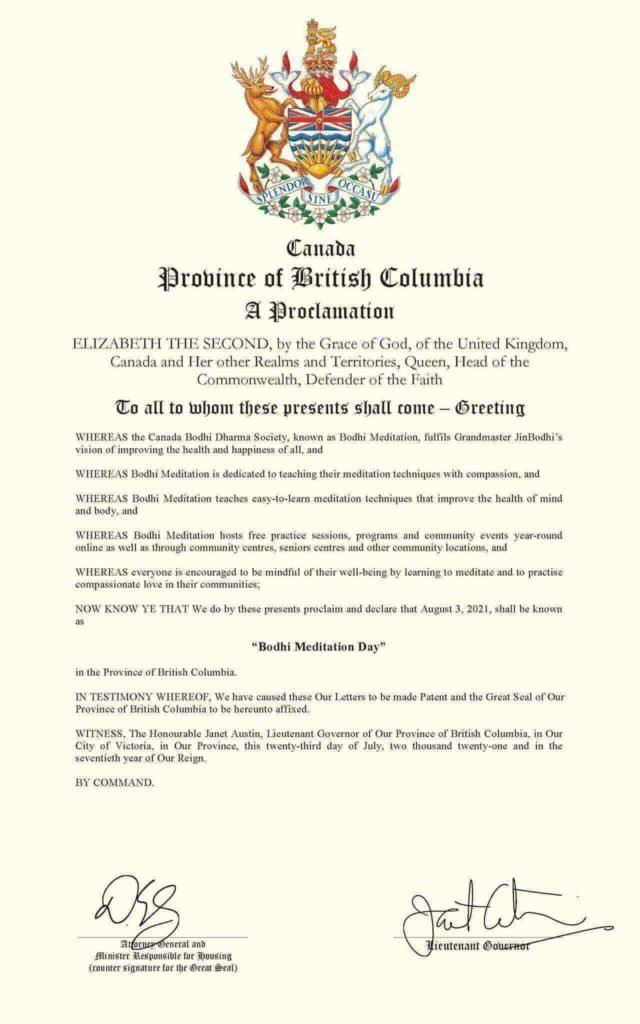 由加拿大政府單位發布的公告,將8月3日定為菩提禪修日