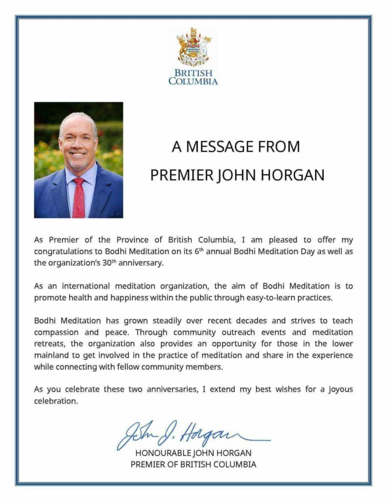 加拿大不列顛哥倫比亞省省長JOHN HORGAN在菩提禪修機構成立30周年實發來的祝賀信