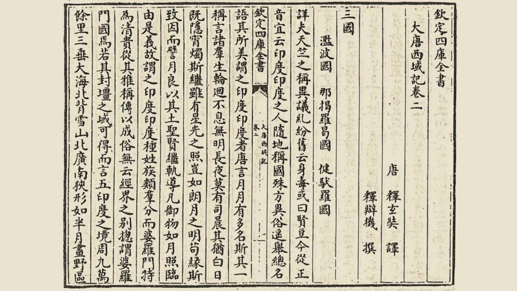 Great Tang Records on the Western Regions