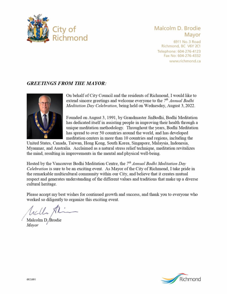 加拿大列治文市市長Malcolm D. Brodie於菩提禪修31周年發來賀信