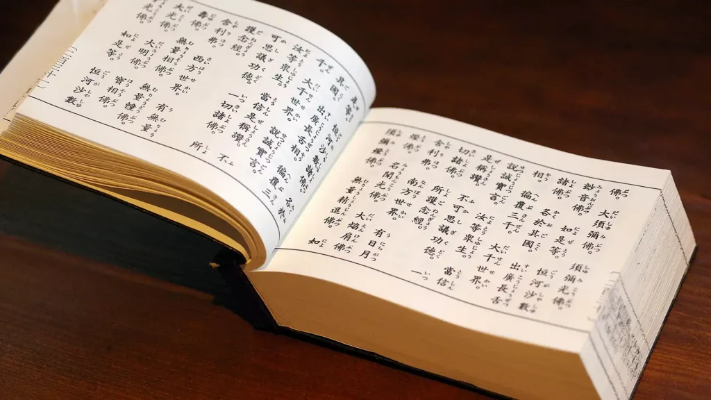 鳩摩羅什譯《佛說阿彌陀經》