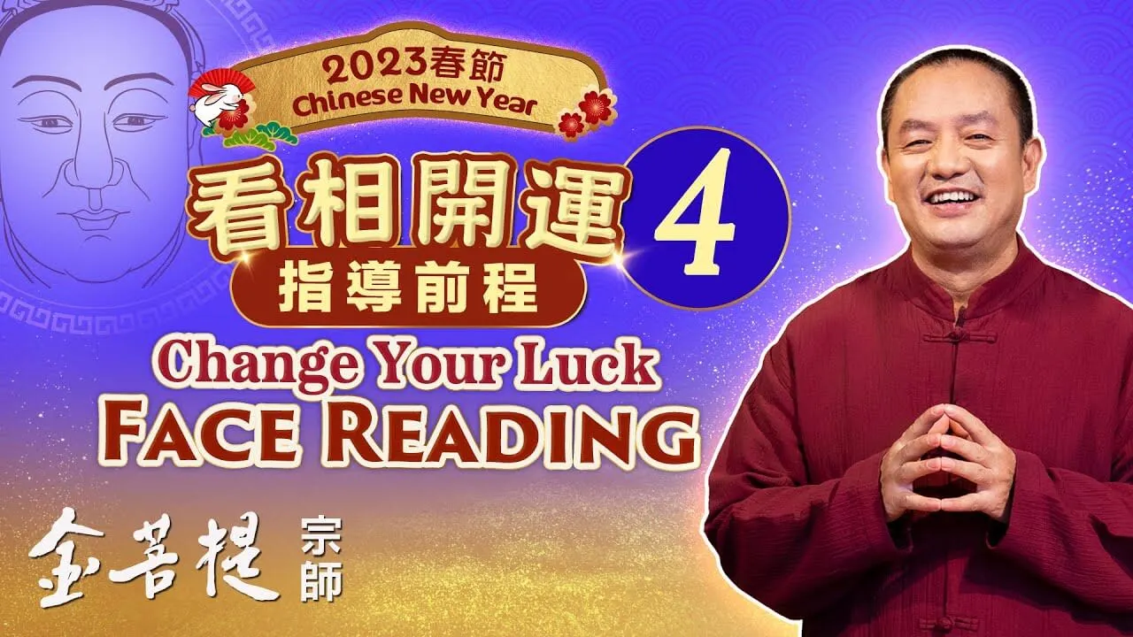 2023新春吉祥直播系列