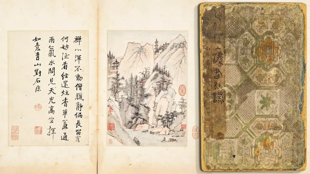 弘忍书法及画作真迹