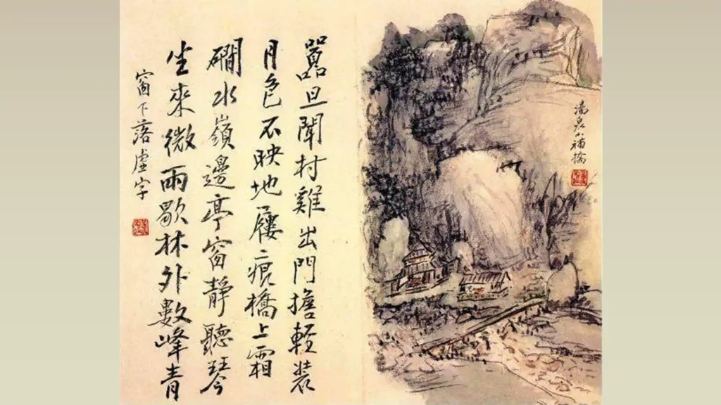 黃賓虹創作的山水畫《湯泉小補橋》