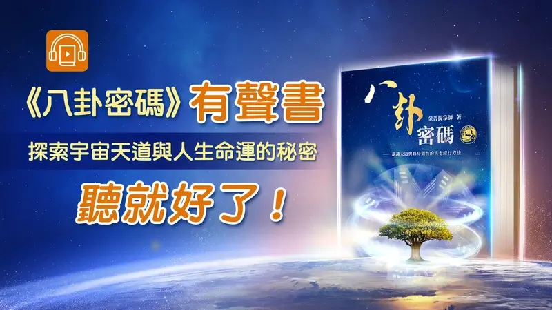 2023 Pacify the Tai Sui God 
