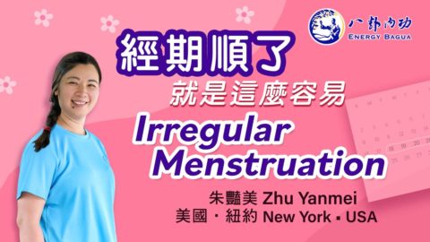 暖手暖腳減重又回春