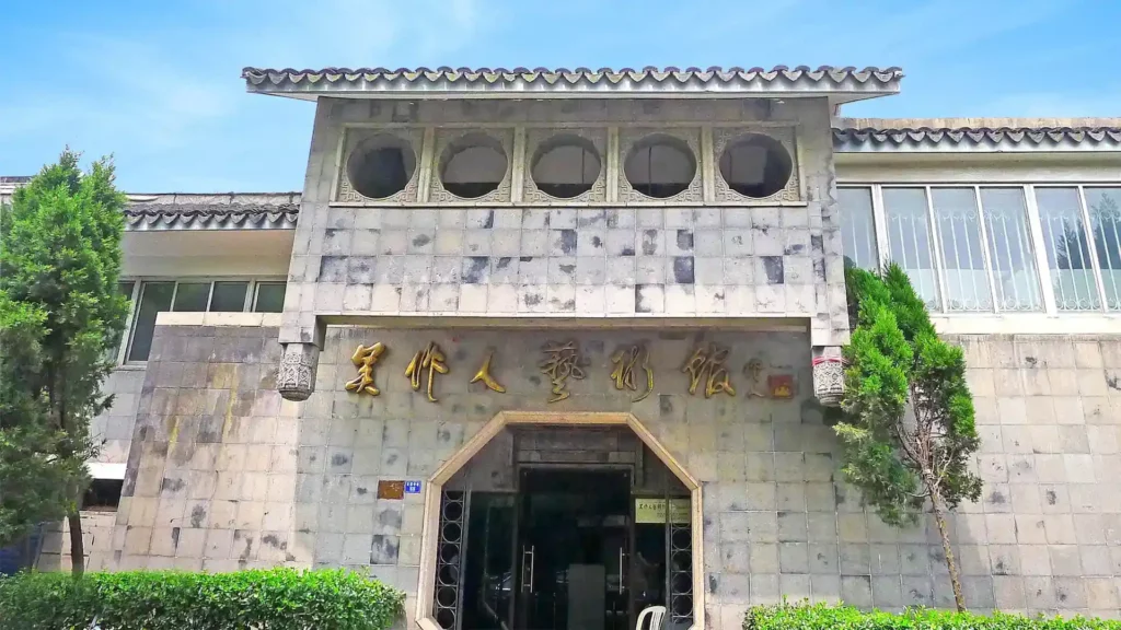 蘇州 吳作人藝術館 