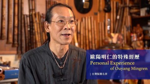 從恐懼到歡喜