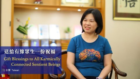 送給有緣衆生一份祝福