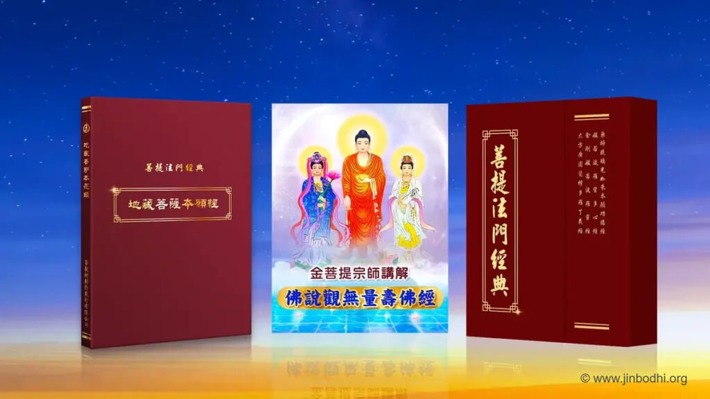 学佛入门经典推荐