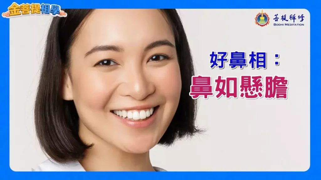 有福氣的面相6大特徵