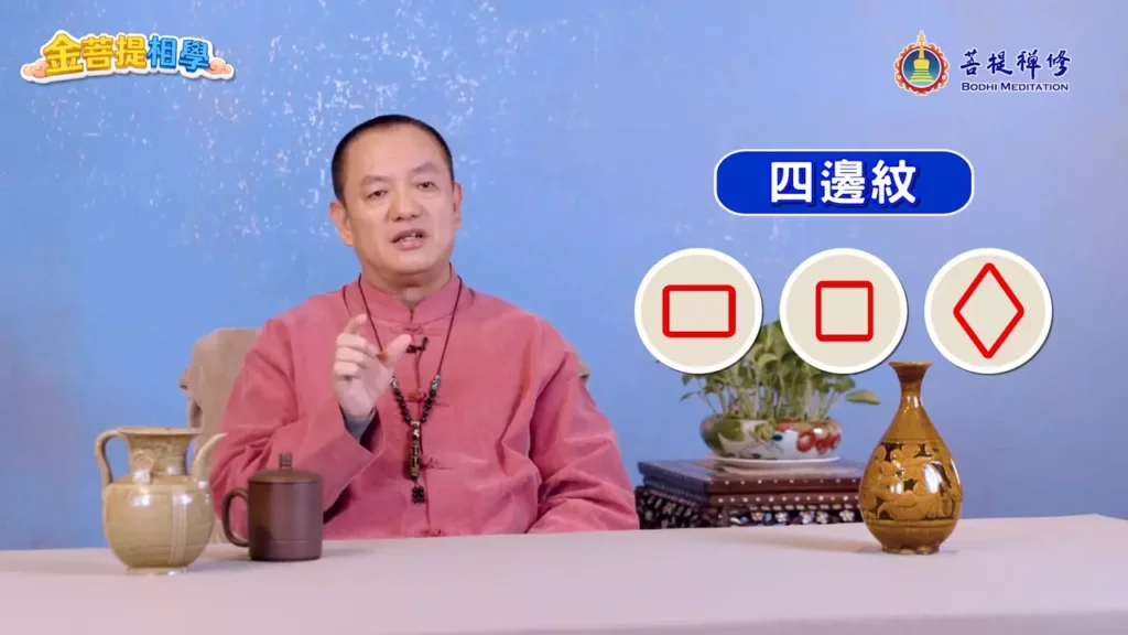 富貴命手相外觀特色：代表權力的四邊形掌紋