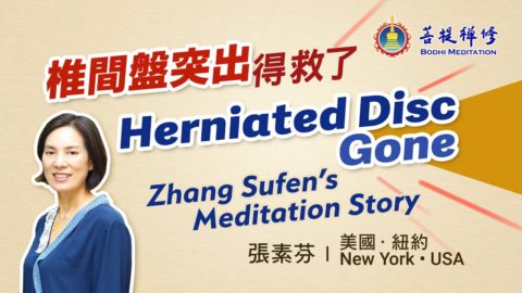 什麼讓她從不能站、不能坐到完全恢復健康？