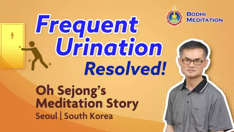 Frequent Urination Resolved!