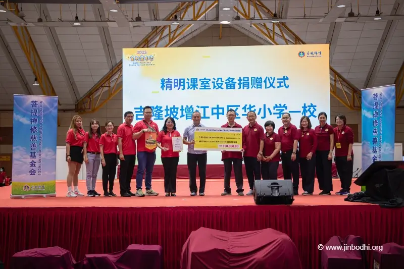 菩提禅修慈善基金会为吉隆坡增江中区华小学一校捐赠设施