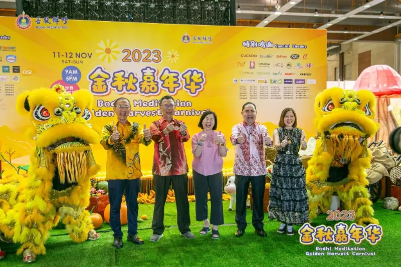 2023年金秋嘉年華開幕典禮，來賓與舞獅合影