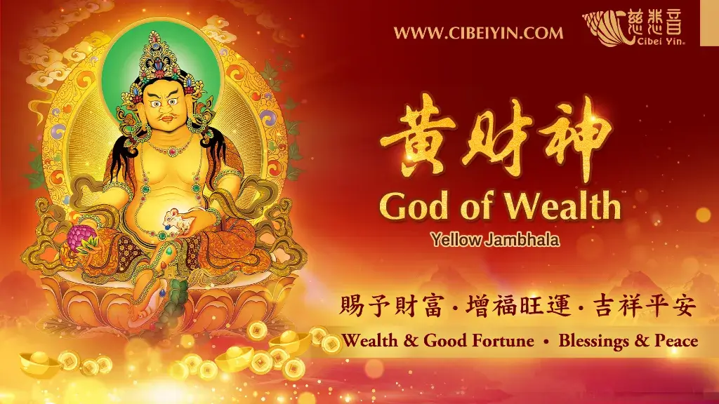 黃財神唐卡