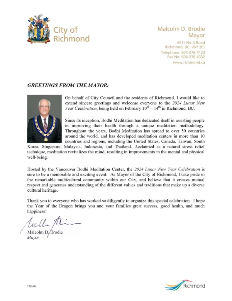 2024 Spring Festival Congratulatory Letter from the Municipal Government
