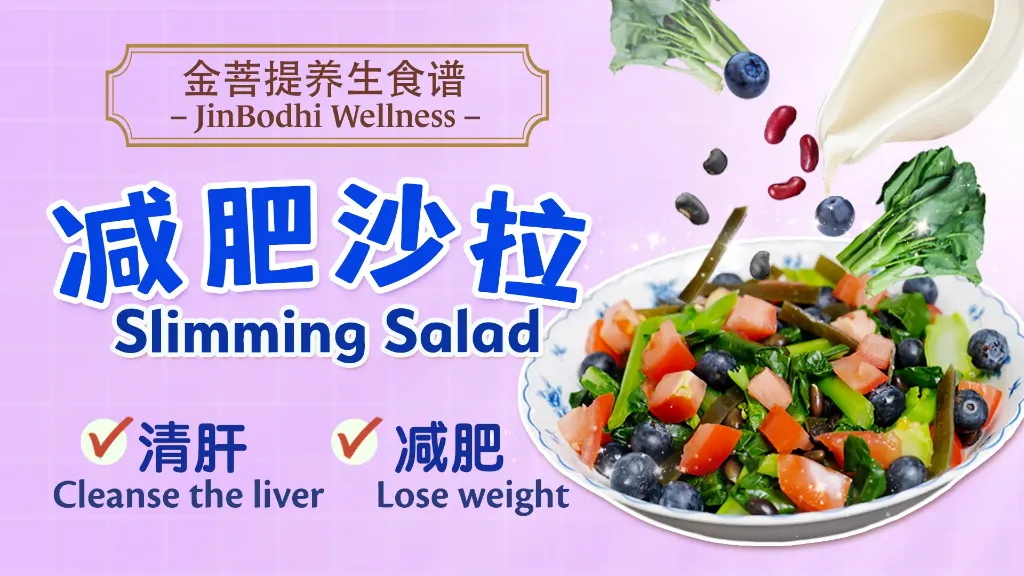 美容瘦身、利尿通便、降血脂、补肝肾