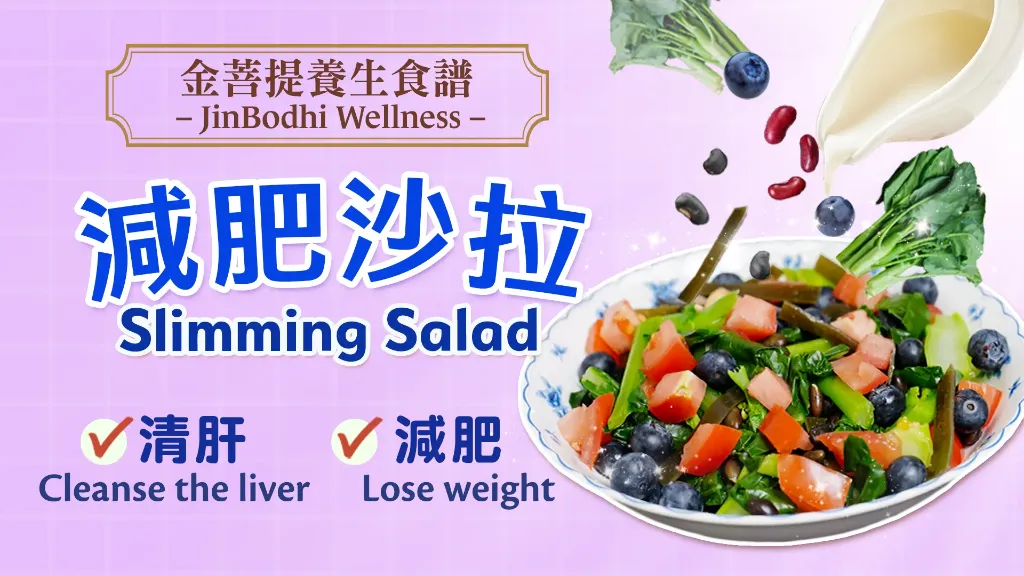 美容瘦身、利尿通便、降血脂、補肝腎