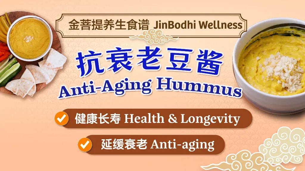 降血糖、降血压、抗炎、抗氧化、延缓衰老