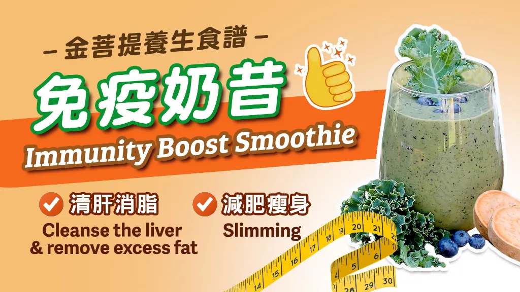 清肝消脂、減肥瘦身