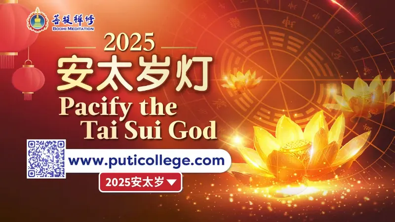 2025年供奉安太歲燈，可消災解厄，化解流年不利，護佑平安度過。