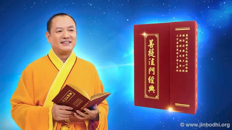 《菩提法门经典》镇宅驱邪，维护家宅安宁