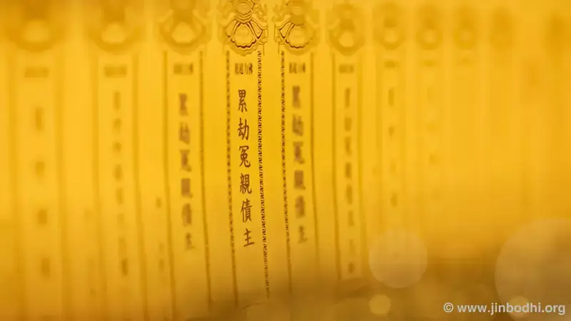 冤亲债主是什么?每个人都有冤亲债主吗?