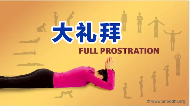 透过大礼拜的修持能活络筋骨,还有助于开启智慧、增强灵感与创造力