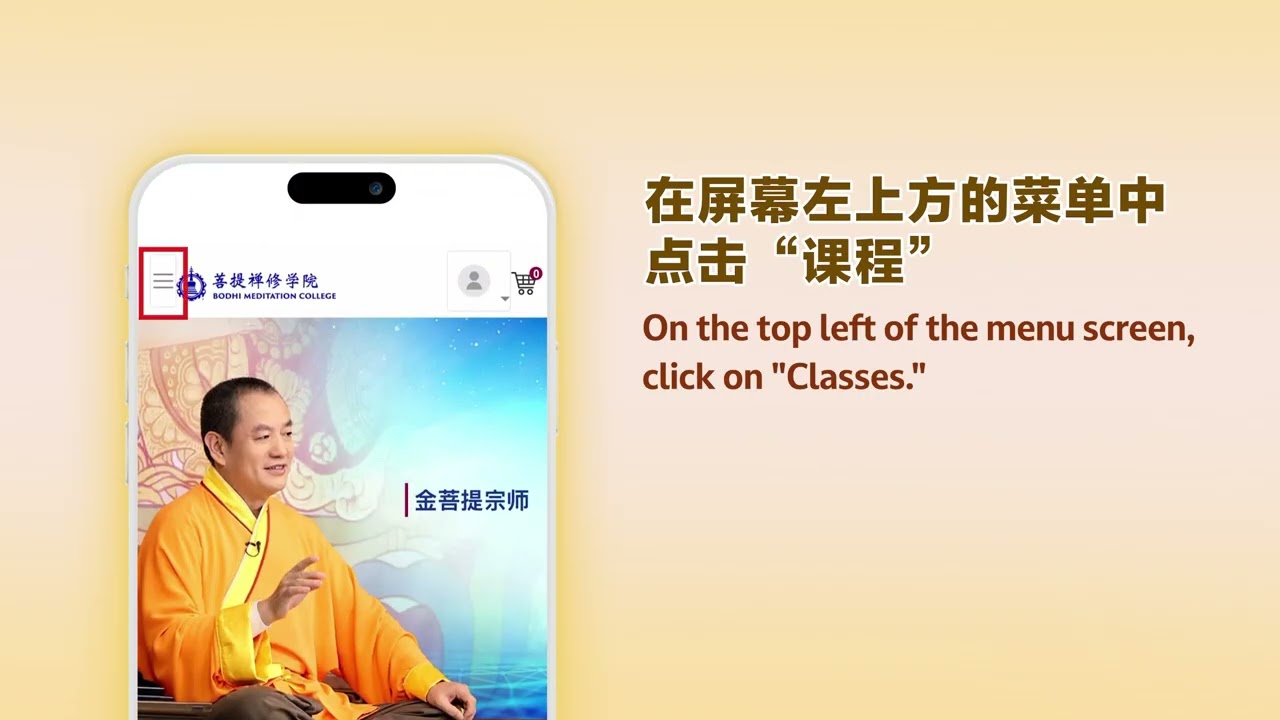 菩提禅修学院网站新手指南 - Grandmaster JinBodhi 金菩提宗师