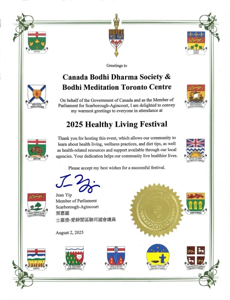 加拿大士嘉堡聯邦國會議員 Jean Yip賀信