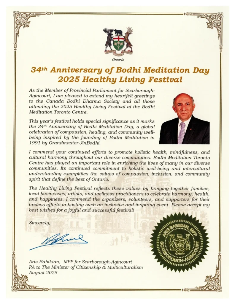 省議員賀信-安大略省議會議員