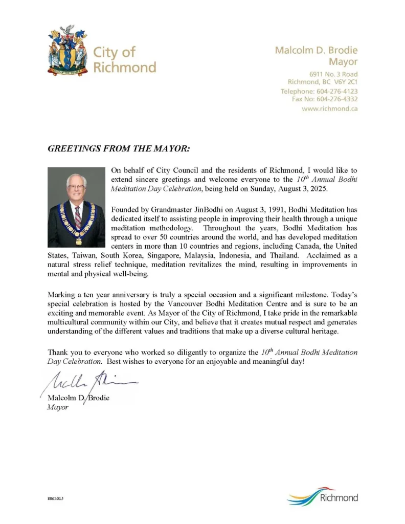 列治文市長賀信