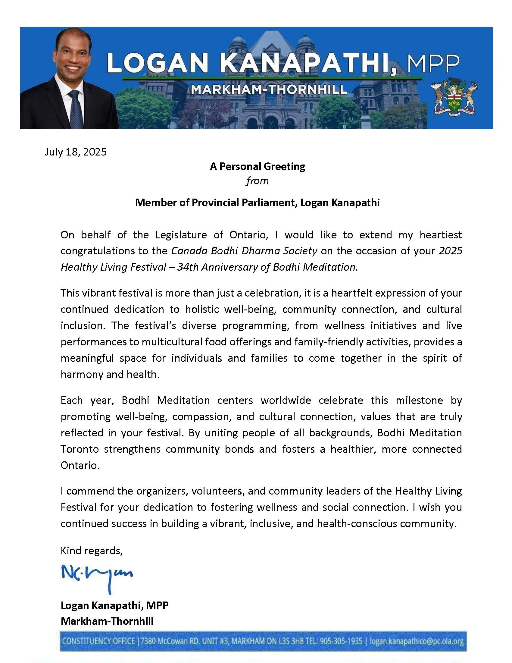 省議員賀信-安大略省議會議員