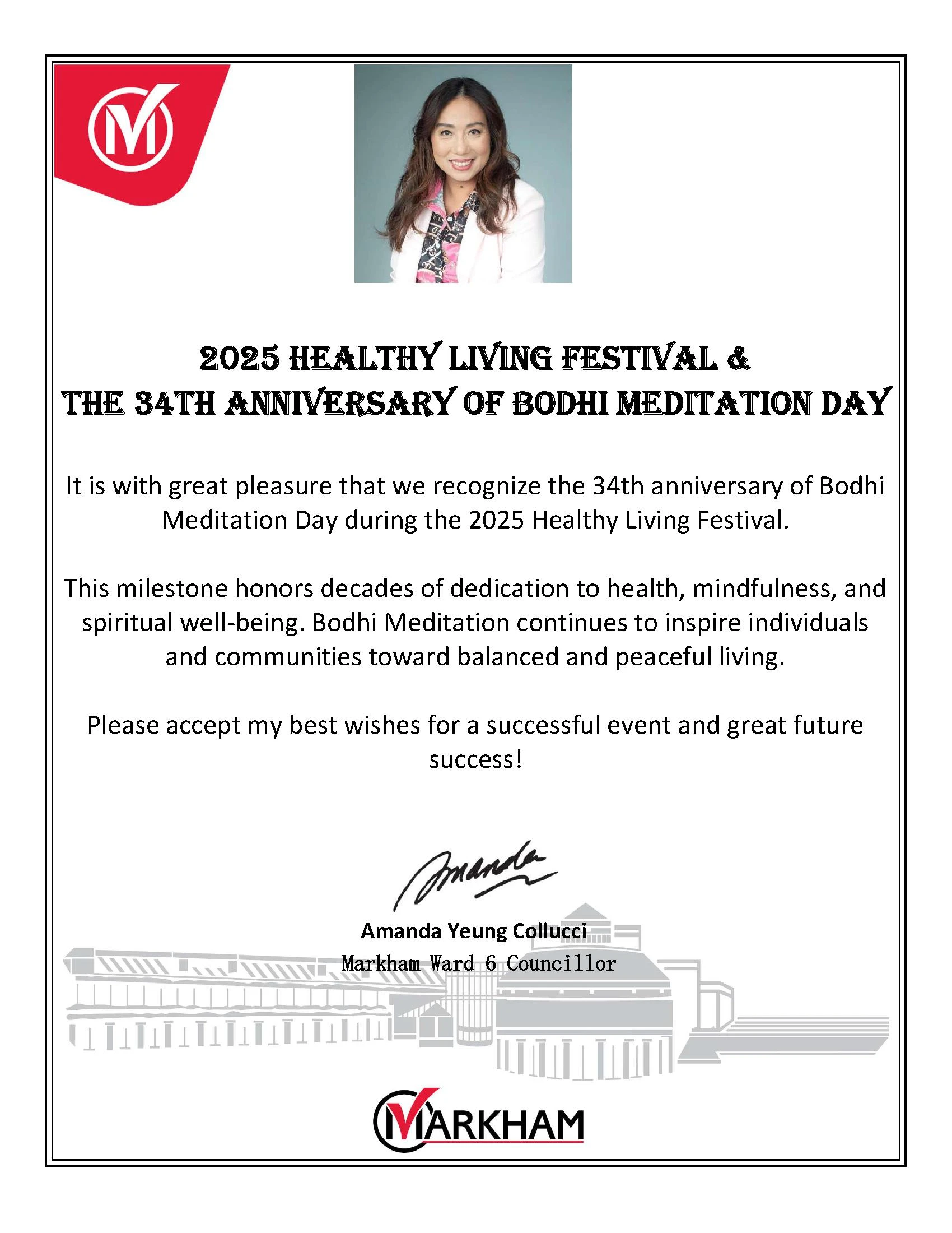 議員賀信-萬錦市第六區議員