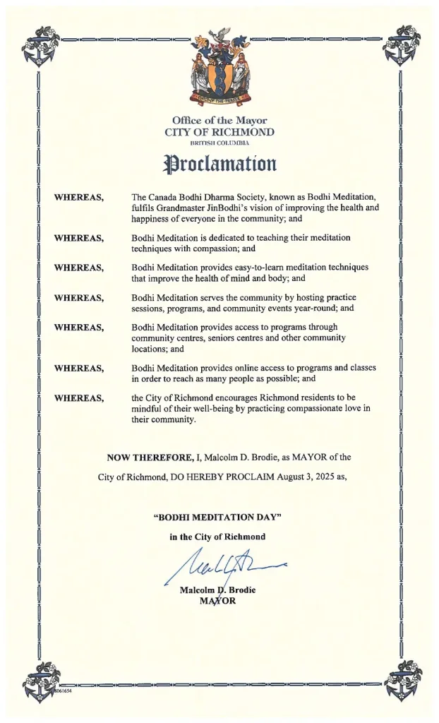 列治文市級公告