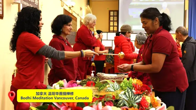 温哥华菩提禅堂的法会现场,义工协助信众进行金盆洗手祈福仪式。