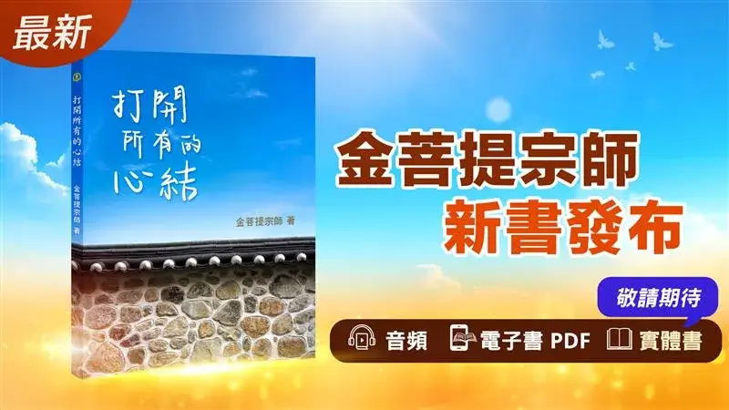 pc main banner-TW 2023 Pacify the Tai Sui God