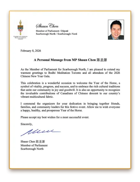 Shaun Chen(陳聖源)加拿大國會議員致菩提禪修2026新年賀信