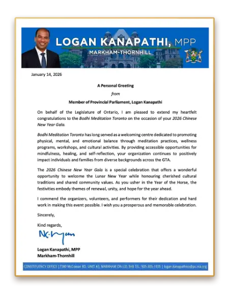 Logan Kanapathi省議員致菩提禪修2026新年賀信