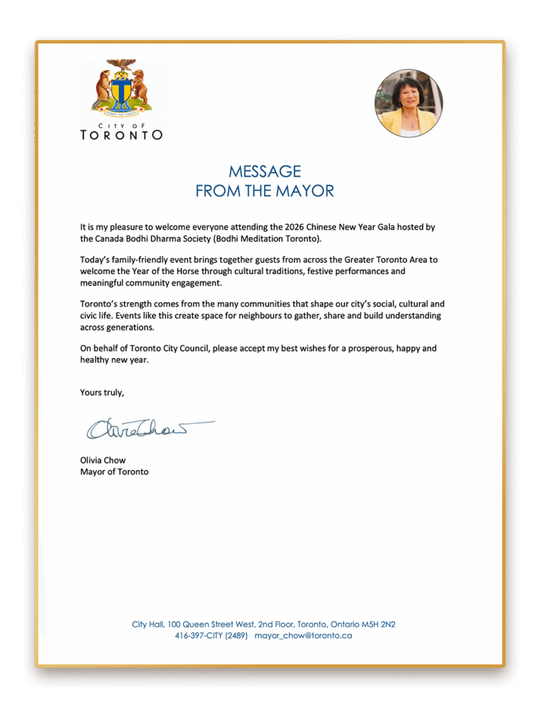 多倫多市市長 Olivia Chow致菩提禪修2026新年賀信